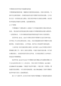 不锈钢的耐蚀性能
