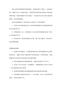 空分冷箱焊接质量