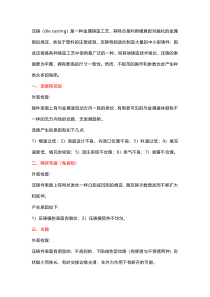 铝压铸十大缺陷原因分析