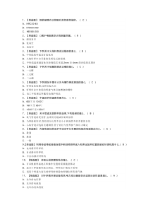 钎焊模拟考试题库试卷一零一含解析