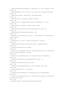 特种设备非金属焊接操作模拟考试题库试卷二含解析