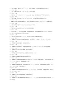 特种设备焊接作业金属焊接操作模拟考试题库试卷一含解析