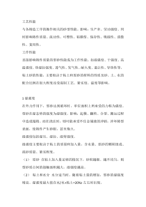 粘土砂性能知识汇总