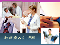 肺癌病人的护理带案例医学课件