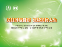 肺部真菌感染的治疗课件