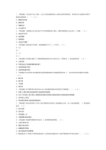 第02份 施工升降机安装拆卸工模拟练习卷含解析