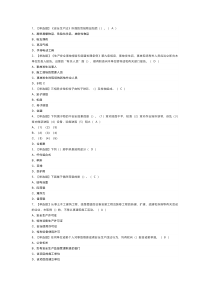 附着升降脚手架工模拟考试练习卷含解析 第一份