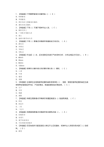 附着升降脚手架工模拟考试题库试卷一零一含解析