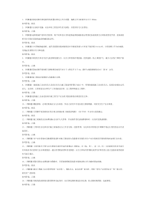 建筑安全员C证模拟考试题库试卷一含解析