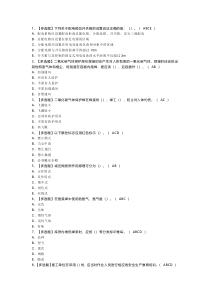 建筑电焊工模拟考试题库试卷一零一含解析
