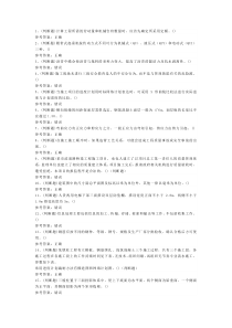 建筑行业市政施工员模拟考试题库试卷二含解析