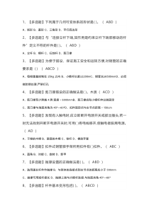 建筑架子工模拟考试练习卷含解析 第二份