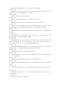 建筑土建质量员模拟考试题库试卷一含解析