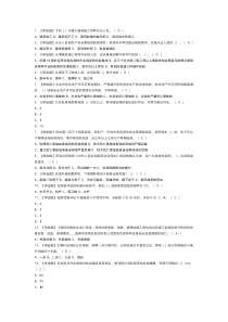 普通脚手架工模拟考试练习卷含解析 第56份