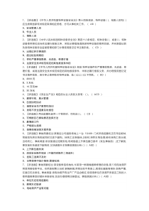 升降机司机模拟考试练习卷含解析 第二份