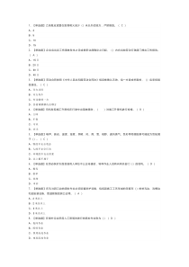 施工升降机安装拆卸工模拟考试练习卷含解析 第47份