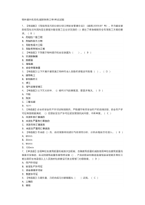 物料提升机司机模拟考试练习卷含解析 第一份