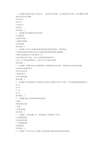 注册二级建造师机电管理与实务模拟考试题库试卷100含解析