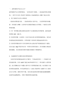 铸造涂料的十大问题
