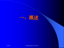 肺栓塞的规范化诊疗和治疗培训课件