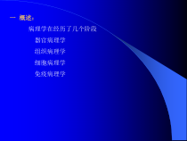 分子诊断基因治疗a课件