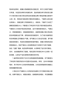 电动机气隙的重要性