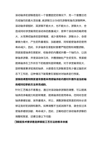 轴承安装时油隙的注意事项