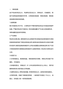 电动机检测的方法