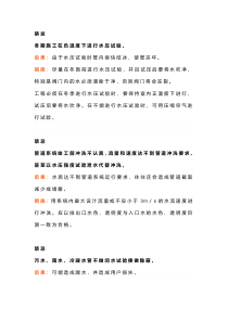 安装阀门的禁忌