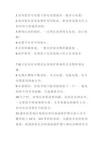 仪表工程师总结的60条现场经验