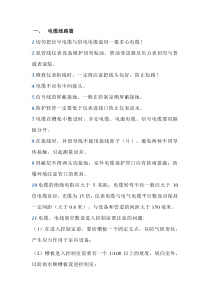 电仪工程师总结的电仪维护禁忌56条