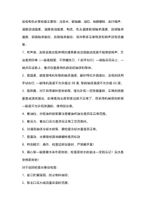 水泵的巡检注意事项