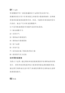 最常见的13种损坏机械密封的方法和预防措施