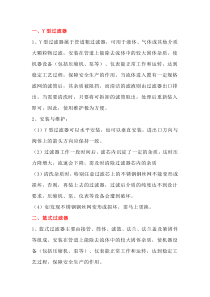 管式过滤器基础知识