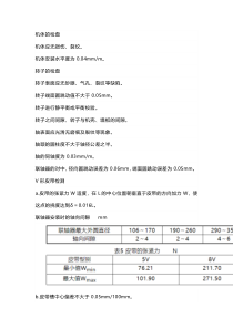 罗茨风机的维护