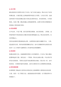 常用的质量管理手法