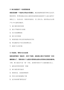 完整的团队管理手册