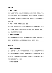 仓库搬仓方案