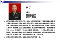 干细胞临床治疗进展课件