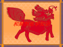 和解剂医学知识培训课件