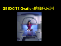 核磁共振02T临床应用课件