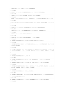 第17份 金属非金属矿山尾矿安全作业练习卷含解析