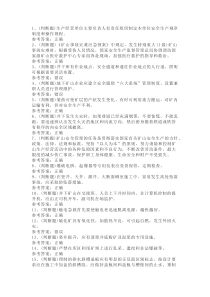 第14份 金属非金属矿山（地下矿山）安全生产练习卷含解析