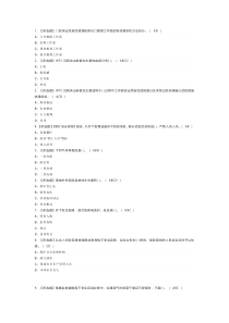 第72份 煤矿防突试模拟练习卷含解析