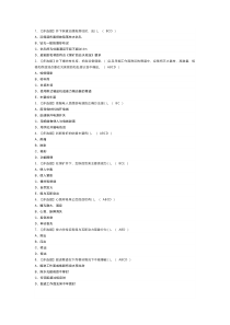 第27份煤矿探放水模拟考试练习卷含解析
