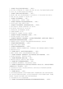 第74份 煤矿安全监测监控模拟练习卷含解析