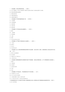第76份 煤矿井下电气模拟练习卷含解析