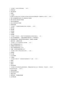 第77份 煤矿安全检查模拟练习卷含解析