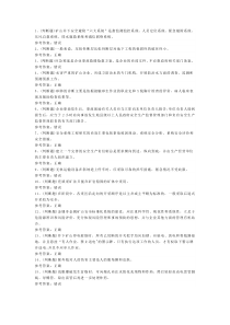 金属非金属矿山（地下矿山）安全生产模拟考试题库试卷五含解析