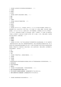 金属非金属矿山（露天矿山）安全管理人员模拟考试练习卷含解析 第一份